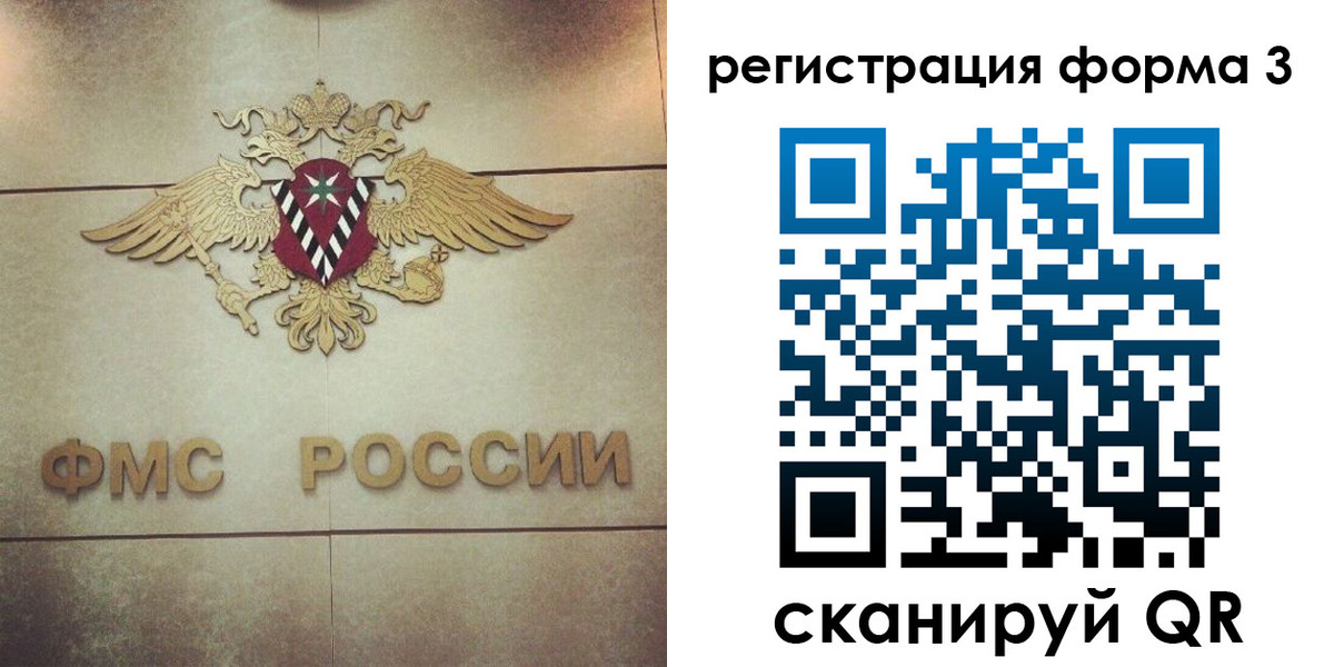 прописка поиск в Егорьевске