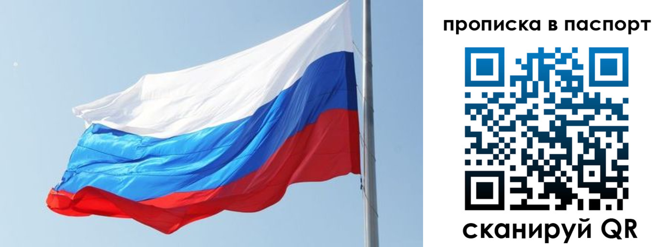 прописка паспорт в Егорьевске