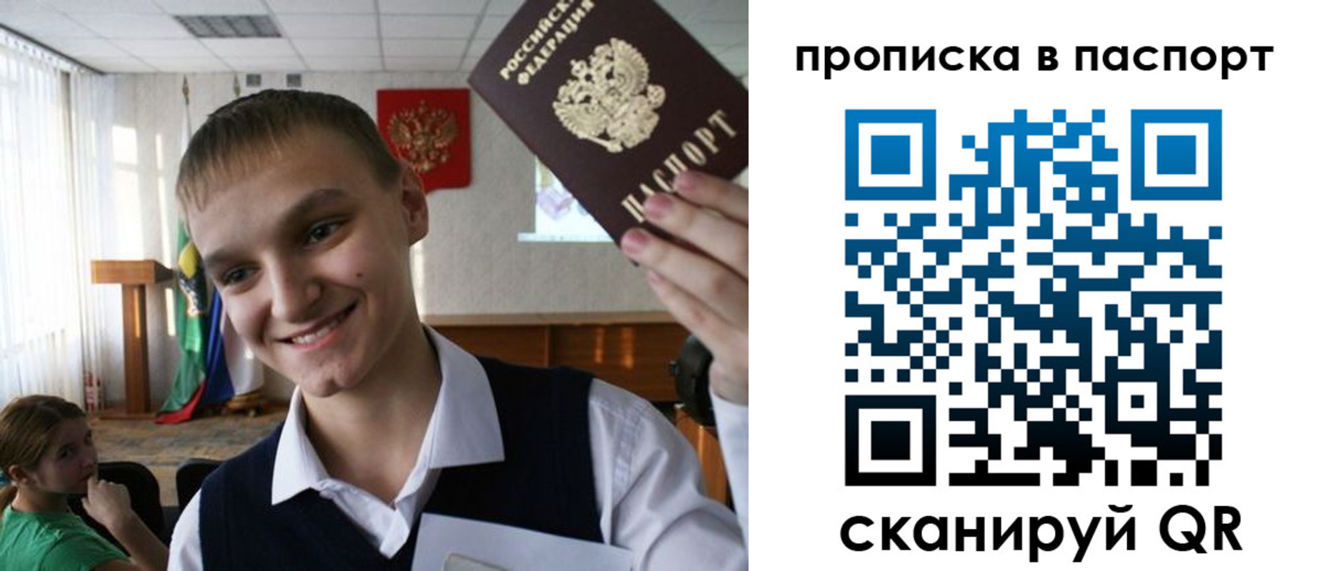 прописка в квартире в Егорьевске