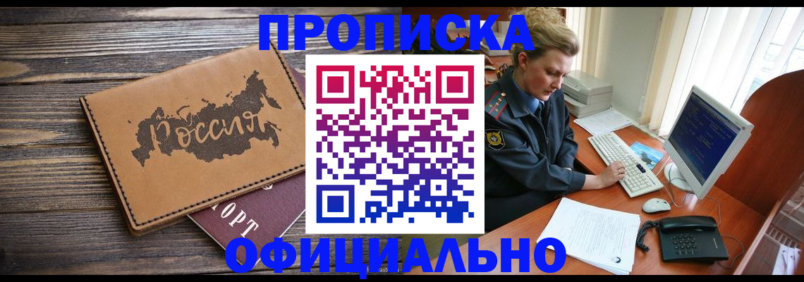 пропишу в квартире в Егорьевске